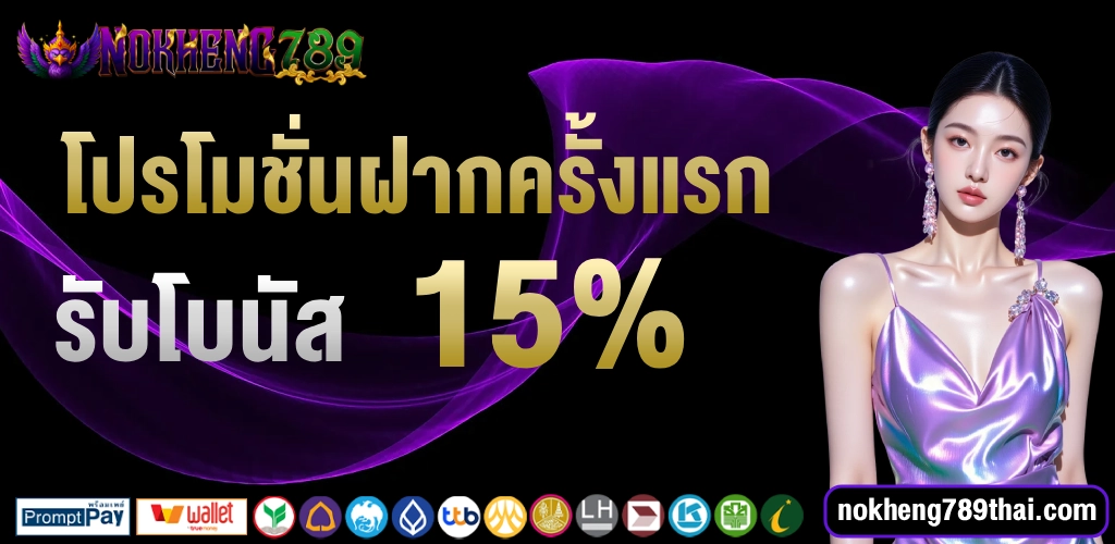 nokheng789